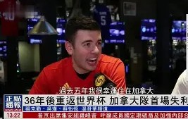 宝威体育平台-加拿大队点球制胜，演绎惊险战