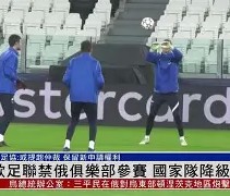 宝威体育-关于欧洲国家队交锋大幕拉开，备战向往胜利的信息